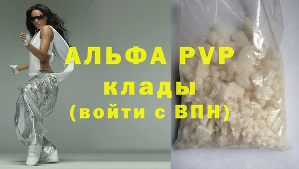спайс Армянск